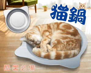 日本貓臉鋁製涼墊貓鍋