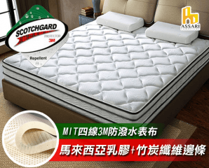 3M防潑水乳膠獨立筒床墊