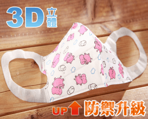 台灣製3D立體兒童口罩