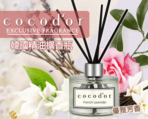 韓國cocodor精油擴香瓶