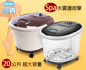 日本三貴加熱SPA足浴機