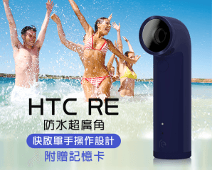 【HTC】RE迷你攝錄影機