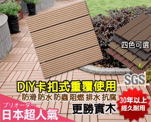 日本抗腐防滑仿實木地板