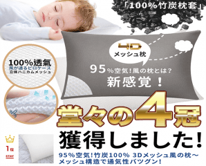日本3D透氣水洗抗菌枕