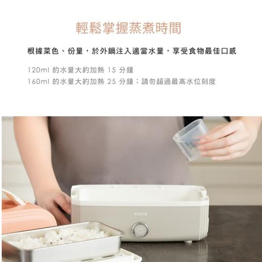 【KINYO】小飯包-多功能電子蒸飯盒 (防疫自煮必備 ELB-5030)