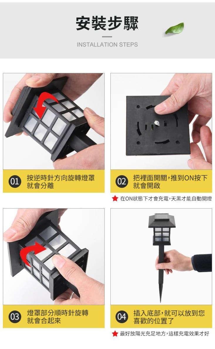 日式太陽能LED庭園燈 2入/組 草坪燈/插地燈/自動光控 (JP50252)