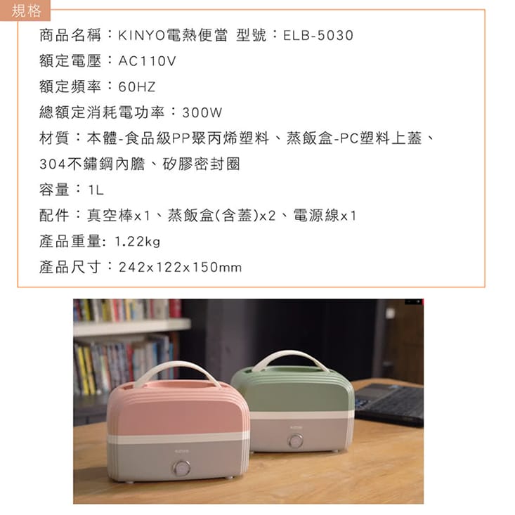 【KINYO】小飯包-多功能電子蒸飯盒 (防疫自煮必備 ELB-5030)