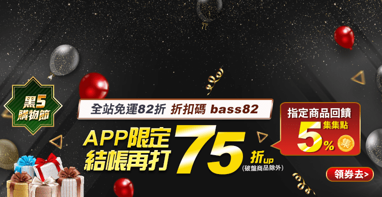 APP限定75折up