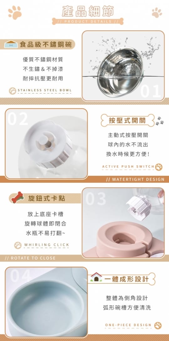 寵物自動餵食飼料飲水器