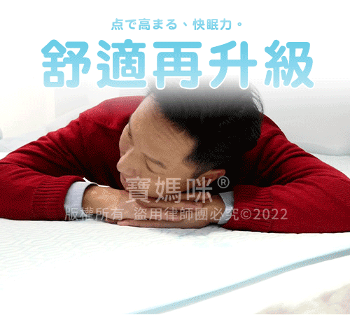謝祖武推薦床墊水洗床墊獨立筒枕套組
