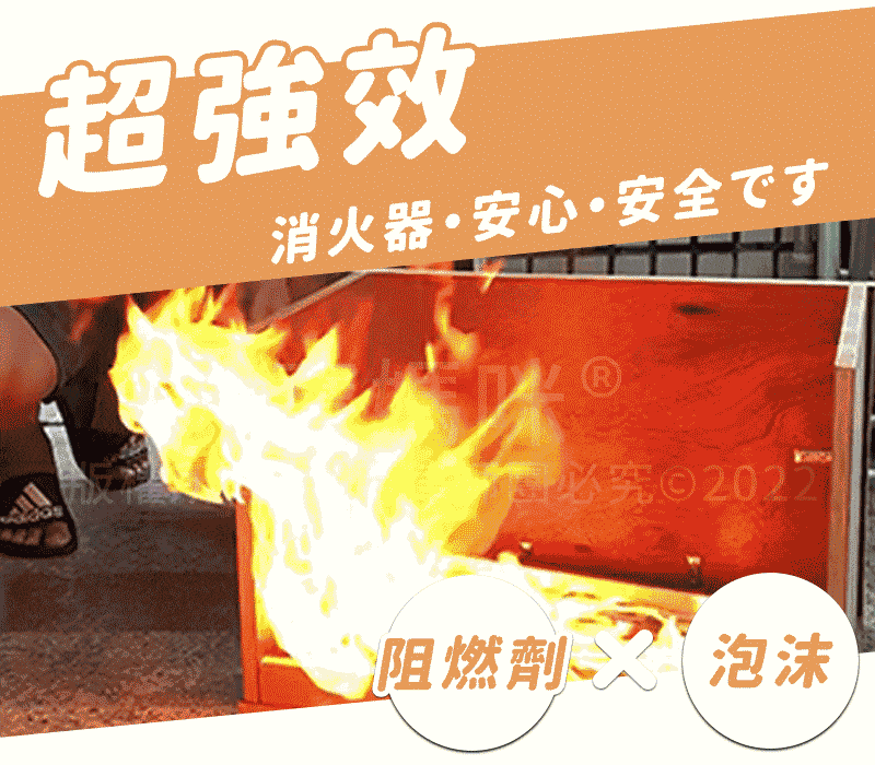 謝祖武推薦消火鋼瓶強效滅火器(火災/地震/台灣製)