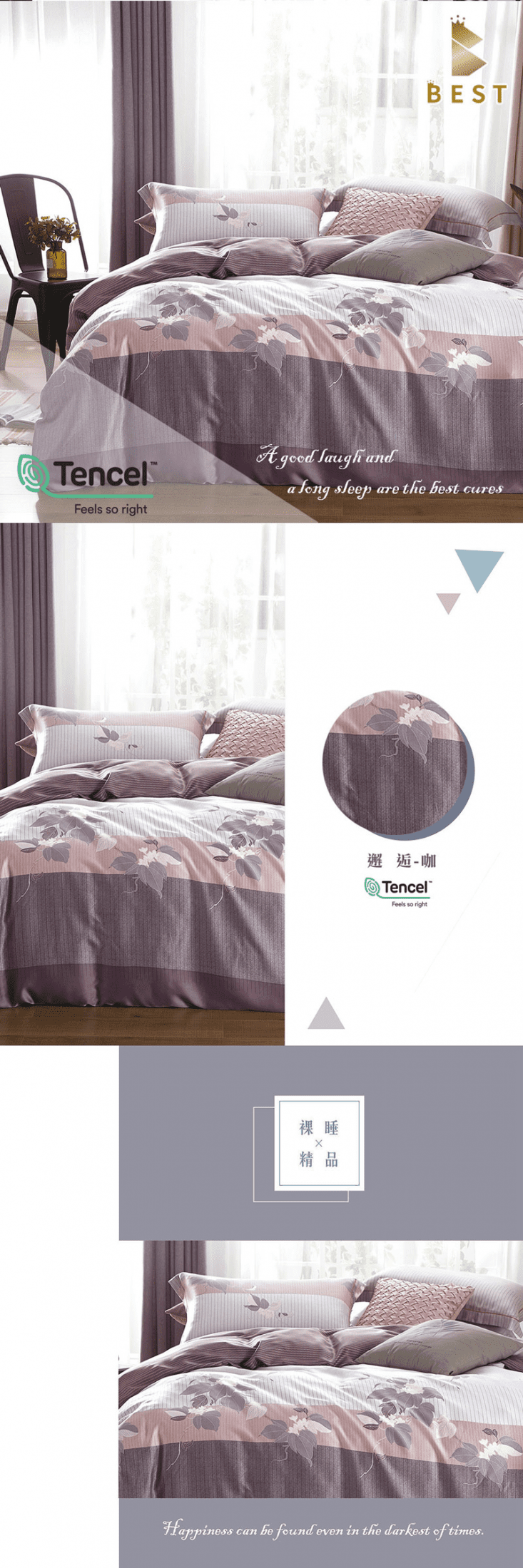 【BEST】100%天絲兩用被床包組 床包加高35公分(寢具)