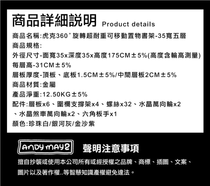 【ANDYMAY2】360°旋轉耐重可移動置物書架-35寬五層 OH-K123