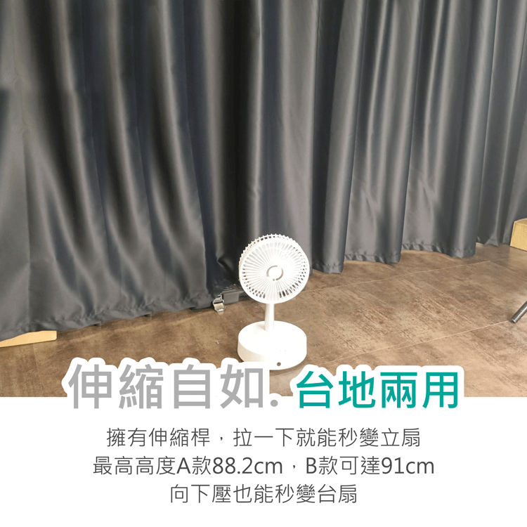 可遙控伸縮折疊USB充電風扇Q7
