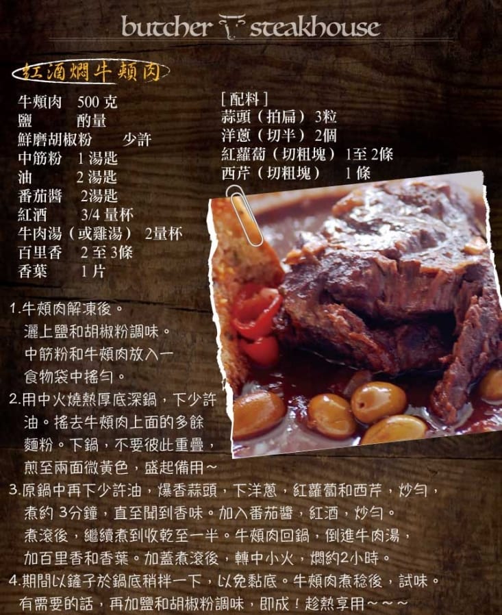 【約克街肉舖】澳洲頂級老饕牛頰肉 (500g±10%/包)