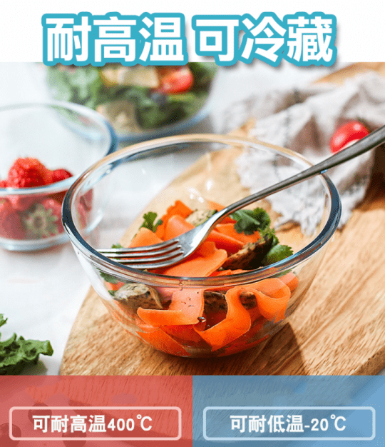 耐高溫400度玻璃沙拉碗