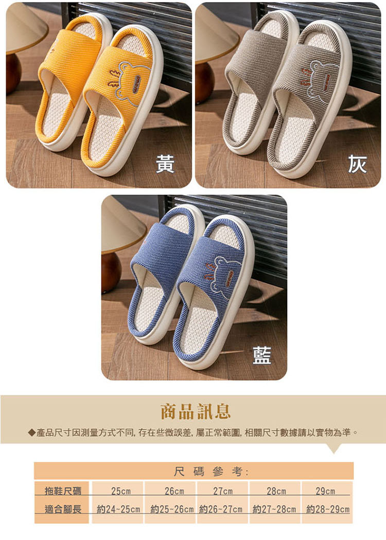 防滑耐磨時尚居家拖鞋 多色 (25-29CM)