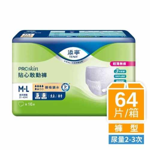 【TENA添寧】成人紙尿褲全系列 成人紙尿布 看護墊 尿墊 護墊 成人尿布