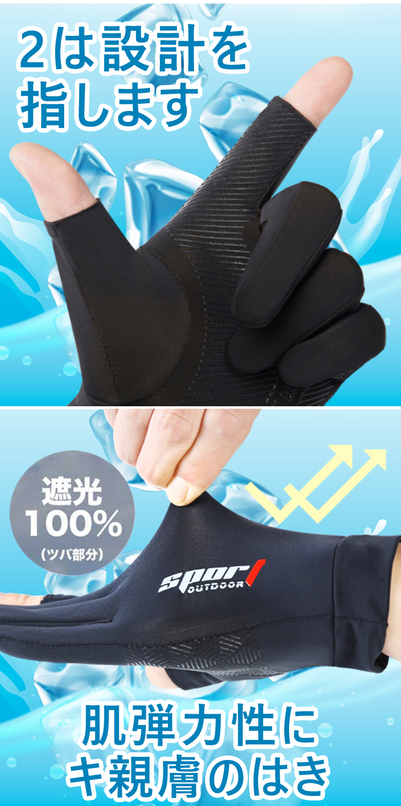冰絲透氣防滑手套