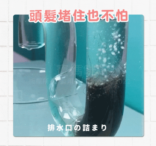 【謝祖武推薦】通通好酵素水管疏通慕斯(酵素疏通 水管疏通酵素 疏通水管疏通錠)