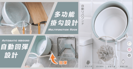 【Reddot 紅點生活】自動回彈無痕貼臉盆掛架 (自帶六掛勾 免釘臉盆收納架)