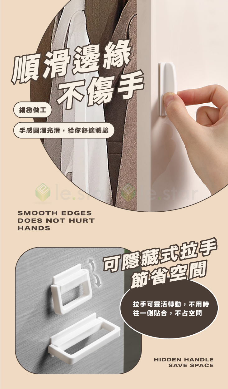 【FaSoLa】多功能無痕輔助手把