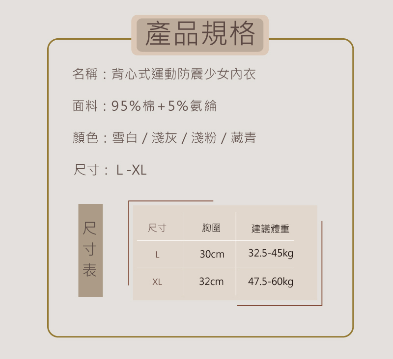 透氣舒適背心式運動防震少女內衣 無鋼圈內衣 L-XL