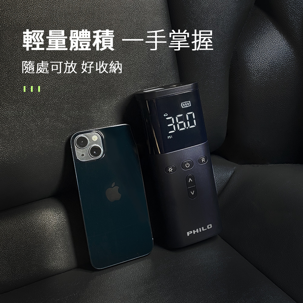 【Philo 飛樂】多功能疾速無線電動智能打氣機 TP20