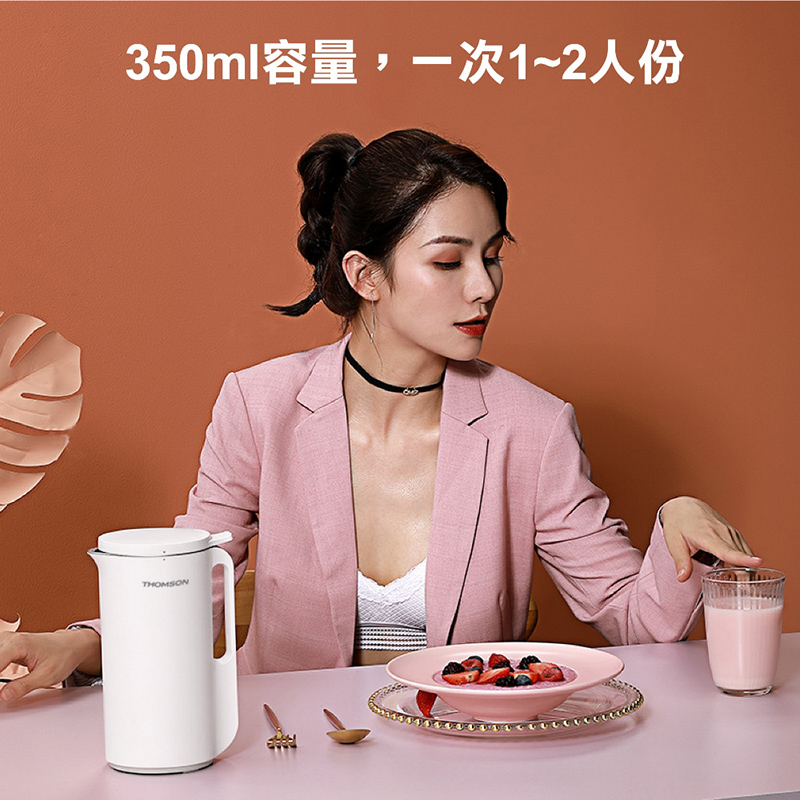 THOMSON 全自動智能美型調理機 TM-SAM06B