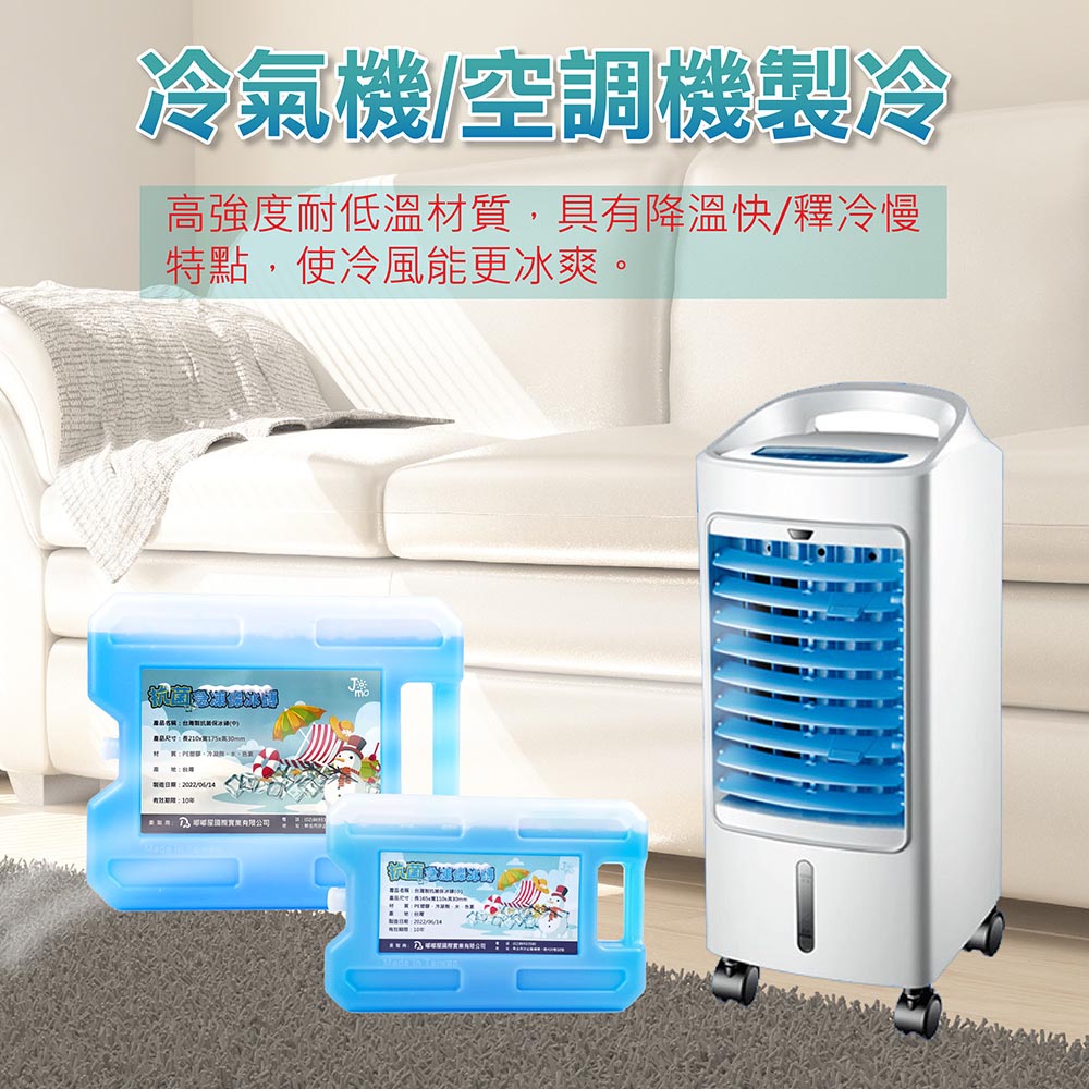 JOMO抗菌急凍保冰磚小/中款