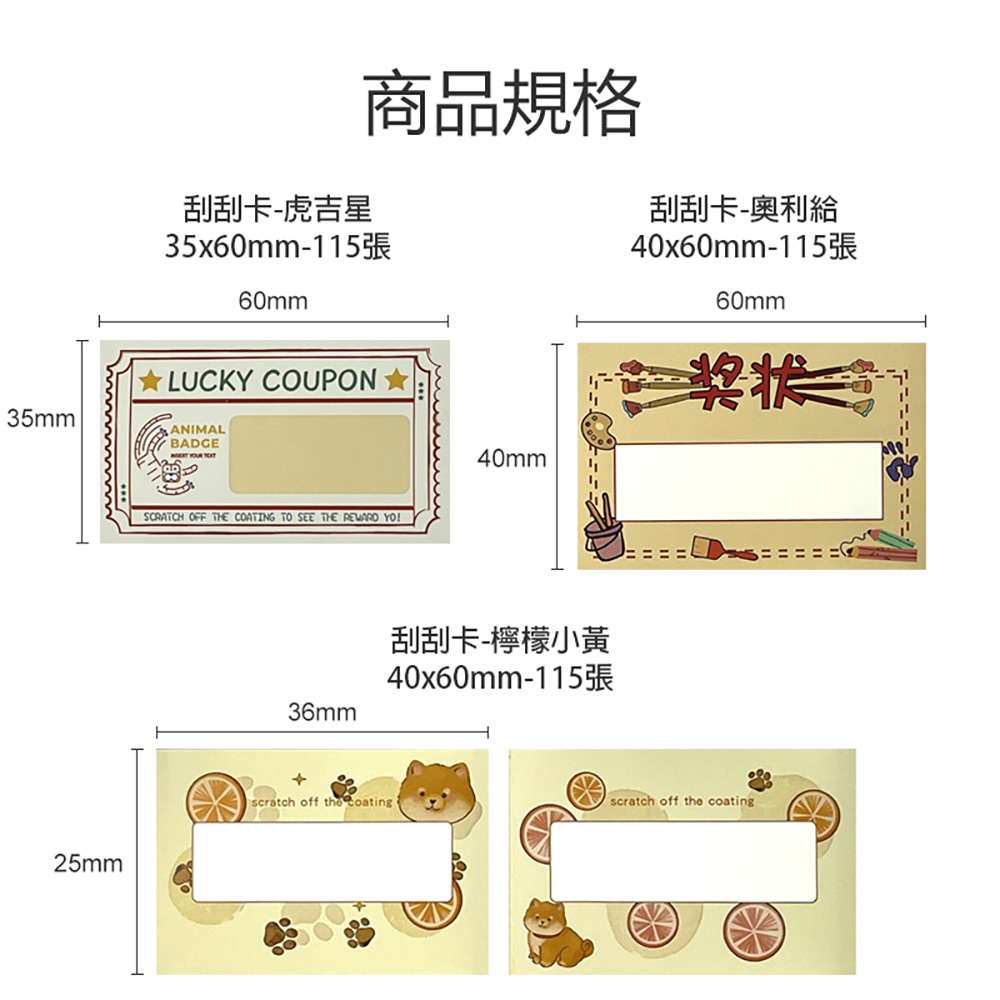 【JC】BS12 標籤機專用 原廠 熱感應刮刮卡/卡紙標籤貼紙 (適用多種規格)