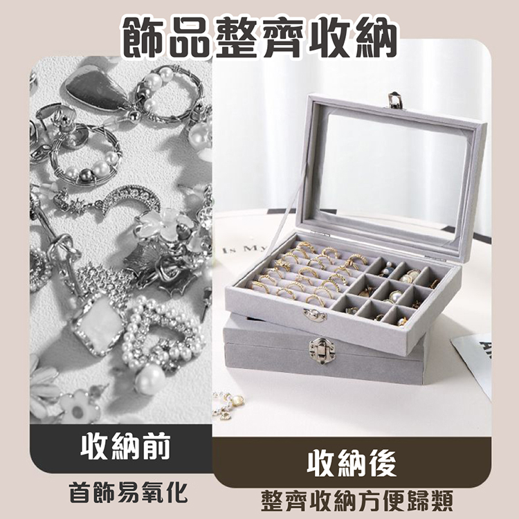 簡約風可視透明蓋絨布飾品收納盒 首飾盤 戒指收納 耳環收納