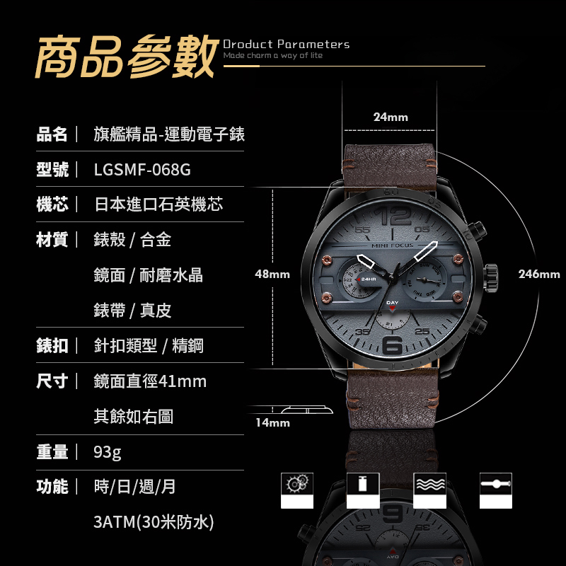 MF聯名款商務30米防水電子錶 真皮錶帶 賽車錶盤