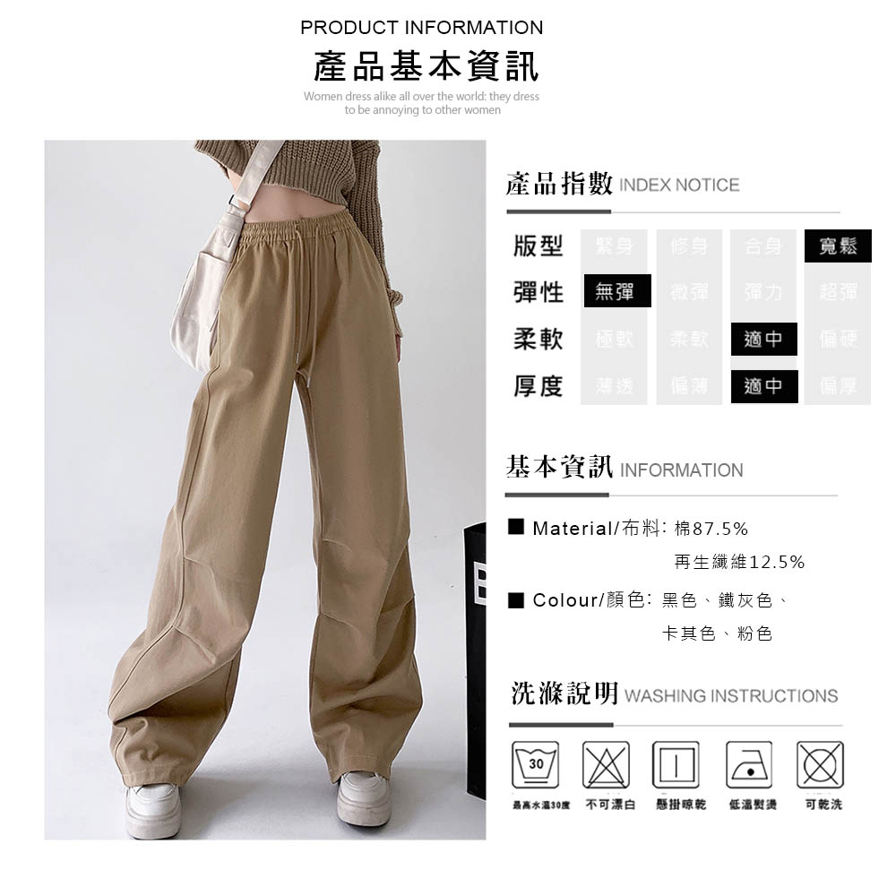 日韓寬鬆鬆緊腰百搭降落傘率性工裝長褲 工作褲 寬褲 4色