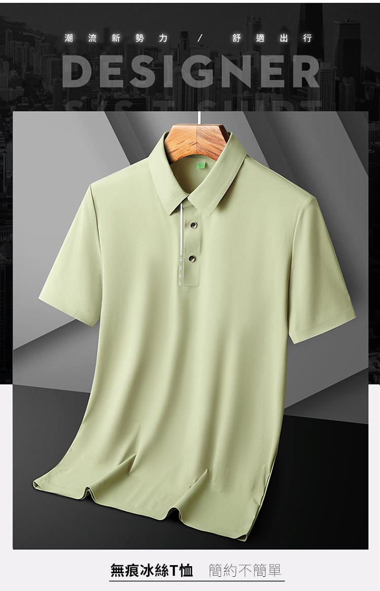 商務紳士高彈性免燙冰絲POLO衫 涼感上衣 L-6XL 8色 透氣吸濕排汗