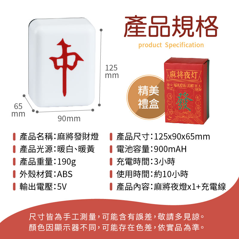 【178小舖】麻將發財燈(造型夜燈 小夜燈 招財夜燈 床頭燈 開運