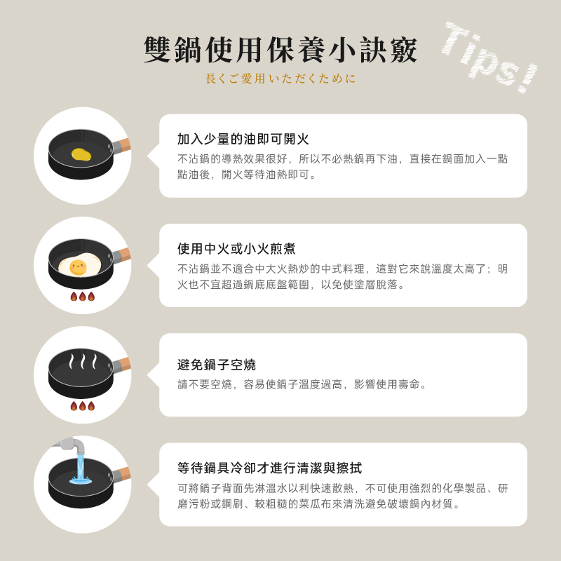 【FUJI-GRACE】雙層不沾鍋16cm 牛奶鍋 平底鍋 鍋蓋 鍋鏟 湯勺