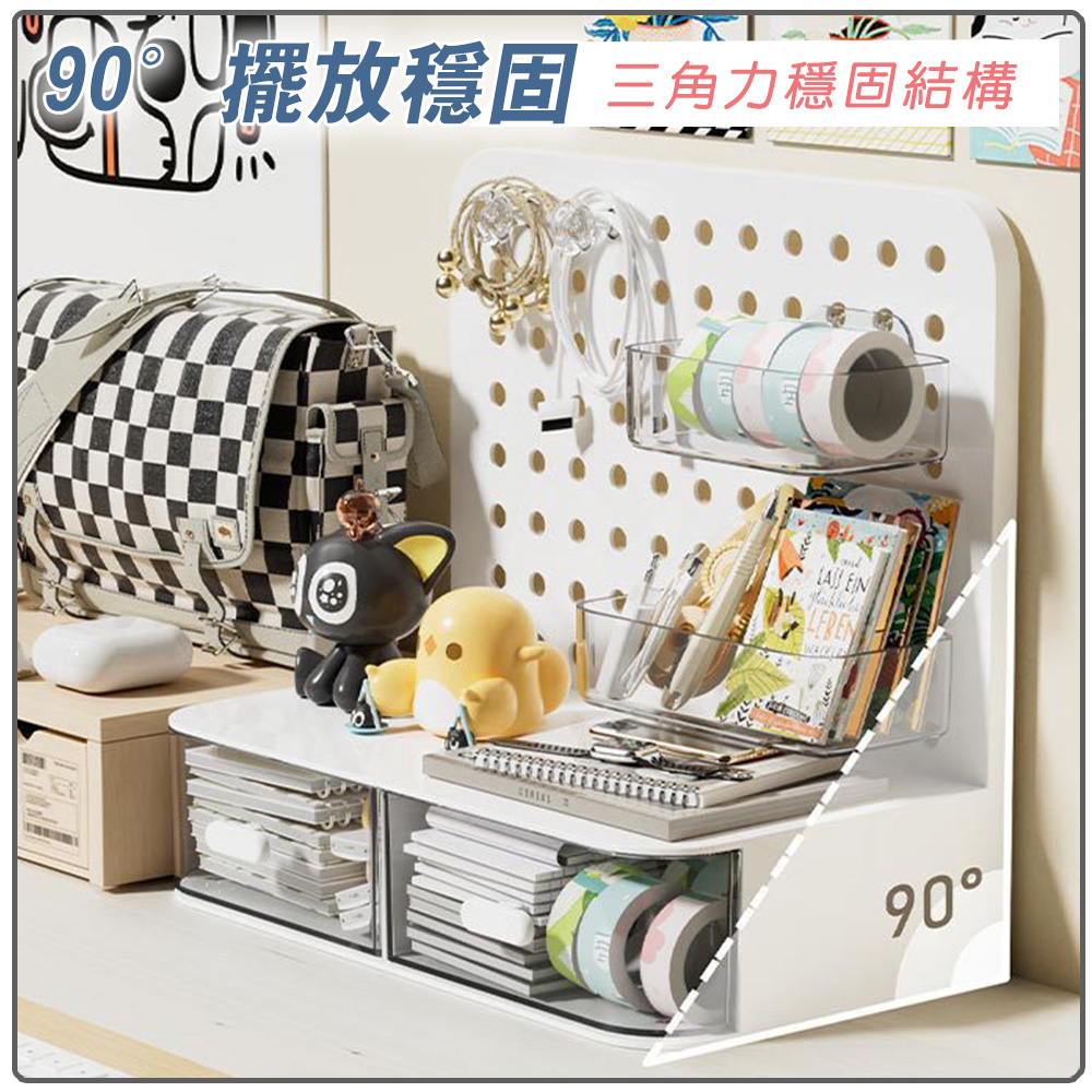 簡約洞洞板桌面收納盒