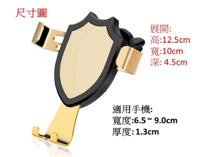 盾牌重力自動鎖手機支架