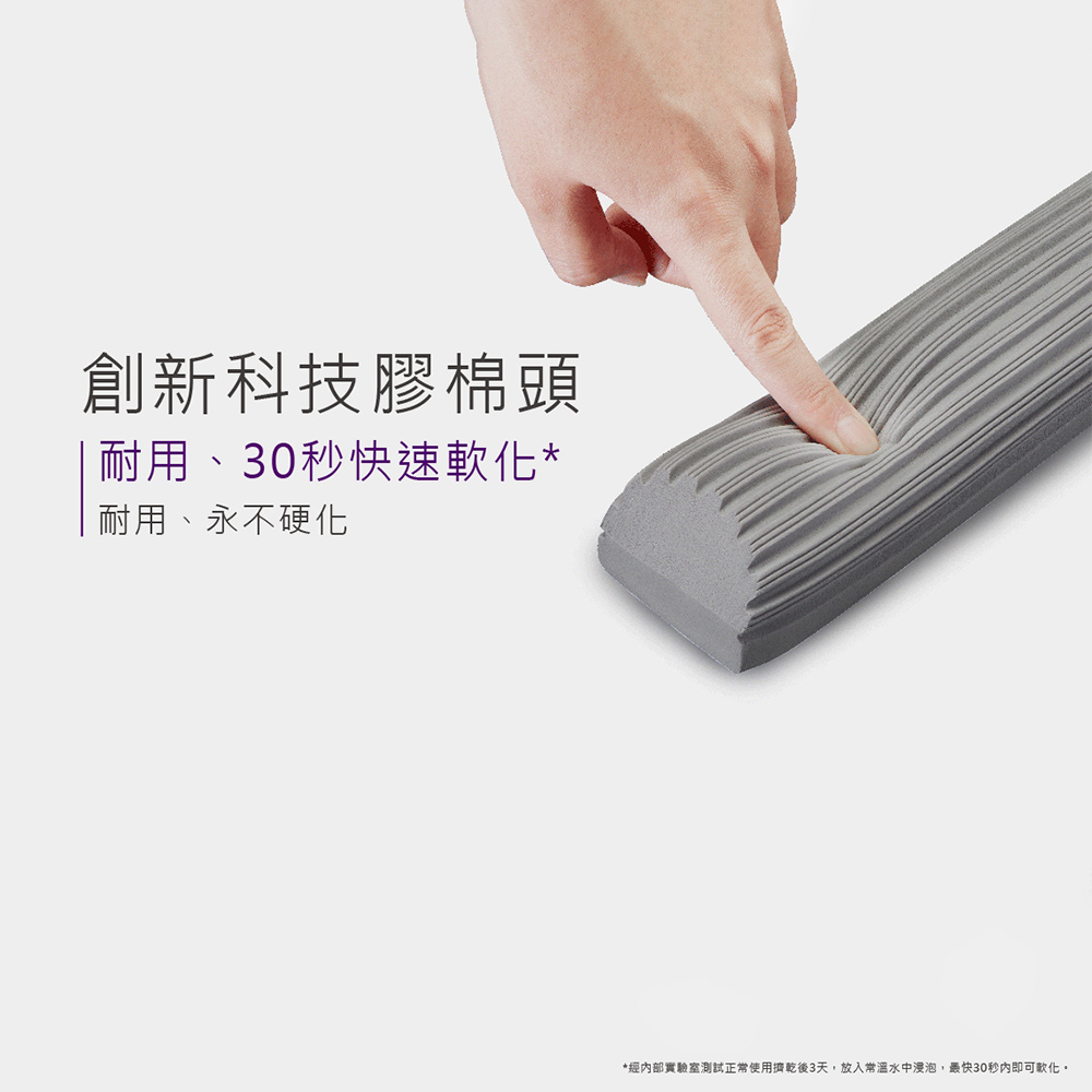 【好神拖】美型膠棉拖(共1拖3膠棉頭) 平板拖 刮水拖 膠棉拖把