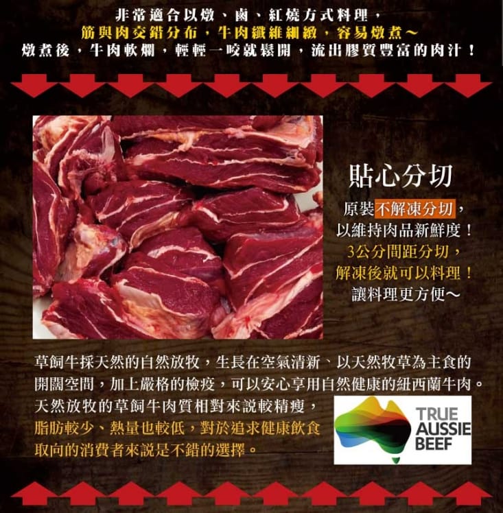 【約克街肉舖】澳洲頂級老饕牛頰肉 (500g±10%/包)