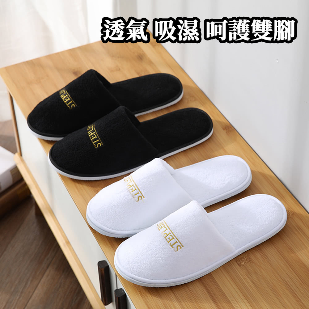 新款五星飯店舒適透氣珊瑚絨拖鞋 免洗拖鞋 拋棄式拖鞋