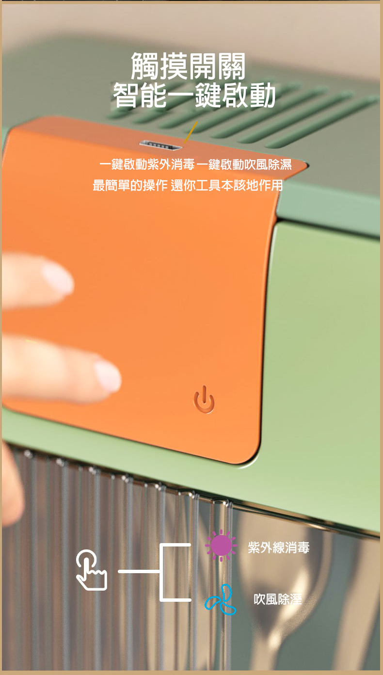 免打孔UVC紫外線殺菌渦輪風乾餐具盒(壁掛 廚房收納 筷子 筷桶 USB充電)