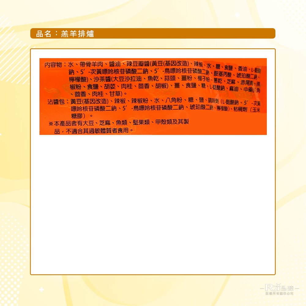 【雅方】羊肉爐系列任選 1000g/包 (紅燒羊肉爐/岡山羊肉爐/羔羊排爐)