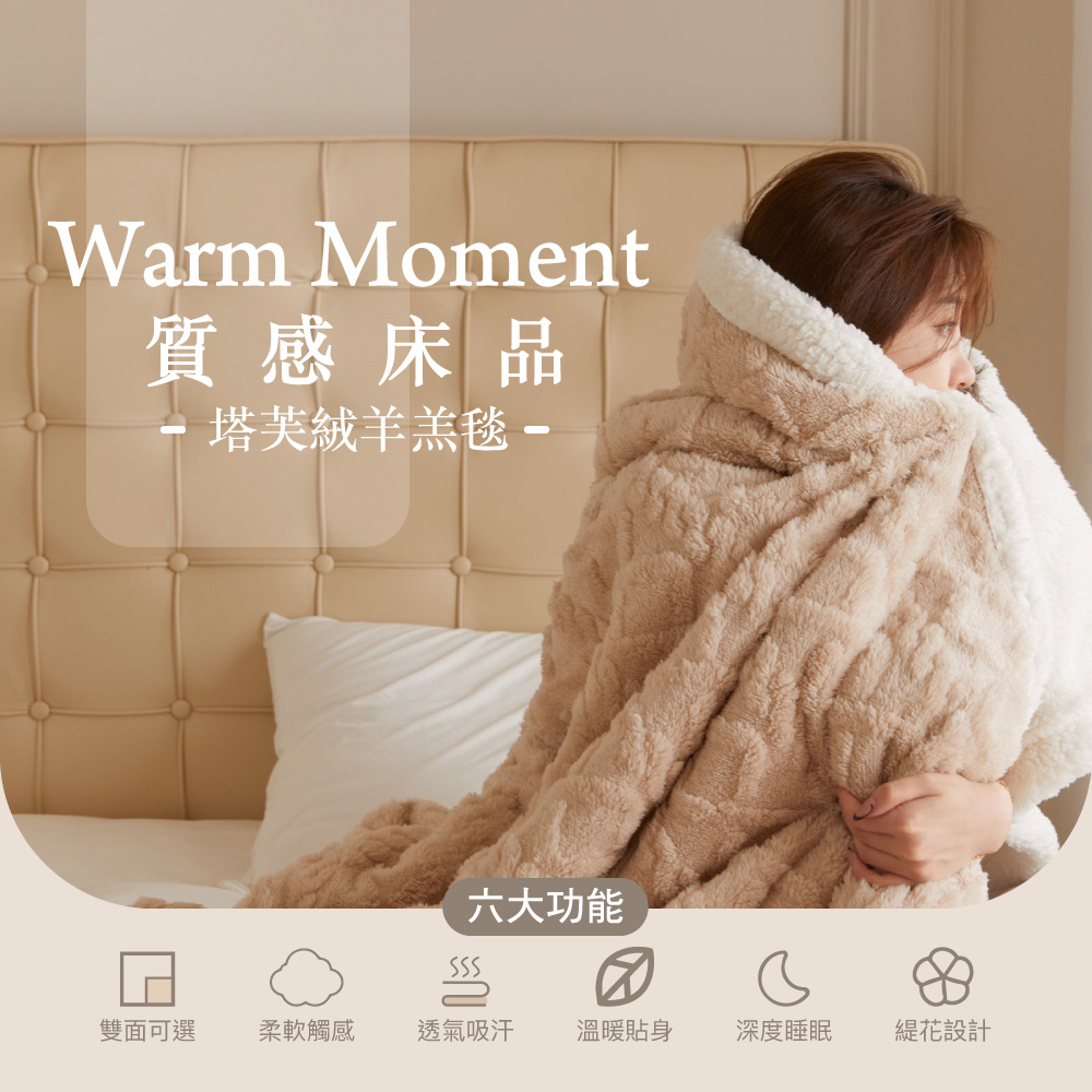 【BEST】韓系包邊塔芙絨x羊羔絨毯被 保暖被 絨被 毛毯 冬被 法蘭絨