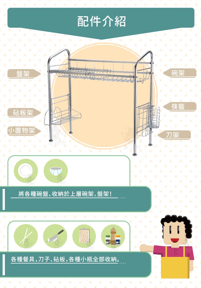 【家適帝】304不鏽鋼水槽瀝水廚房收納架 (單槽/雙槽)