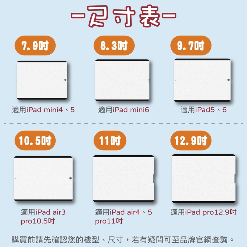 磁吸平板電腦保護貼/保護膜 7.9吋/8.3吋/9.7吋/10.5吋/12.9吋