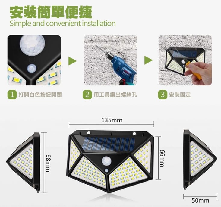 強光100Led太陽能感應燈
