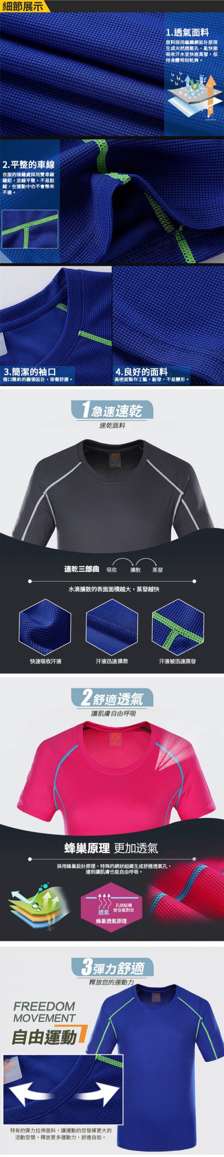 涼感速乾男女運動排汗衫 多尺寸任選