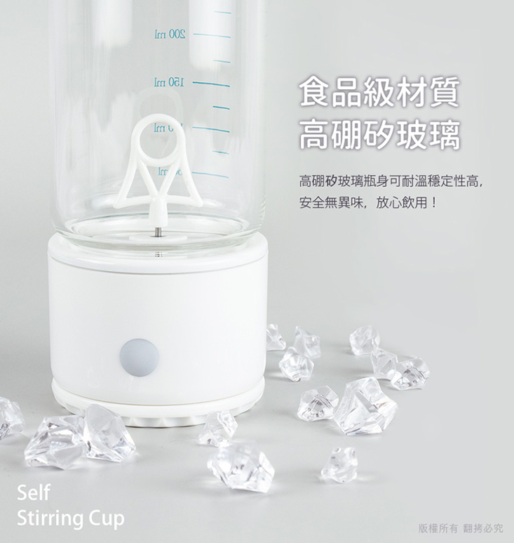 USB充電式 懶人玻璃自動攪拌杯450ML(運動 代餐 乳清蛋白粉 咖啡 奶粉)